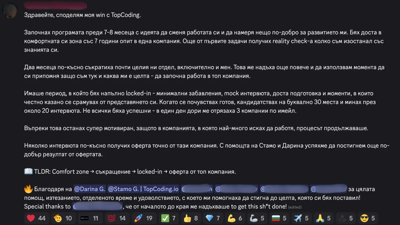 Отзив 2