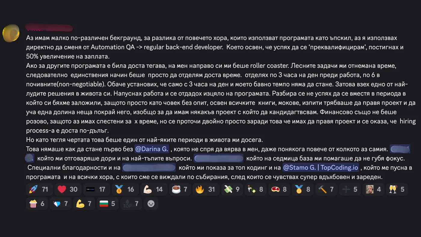 Отзив 3