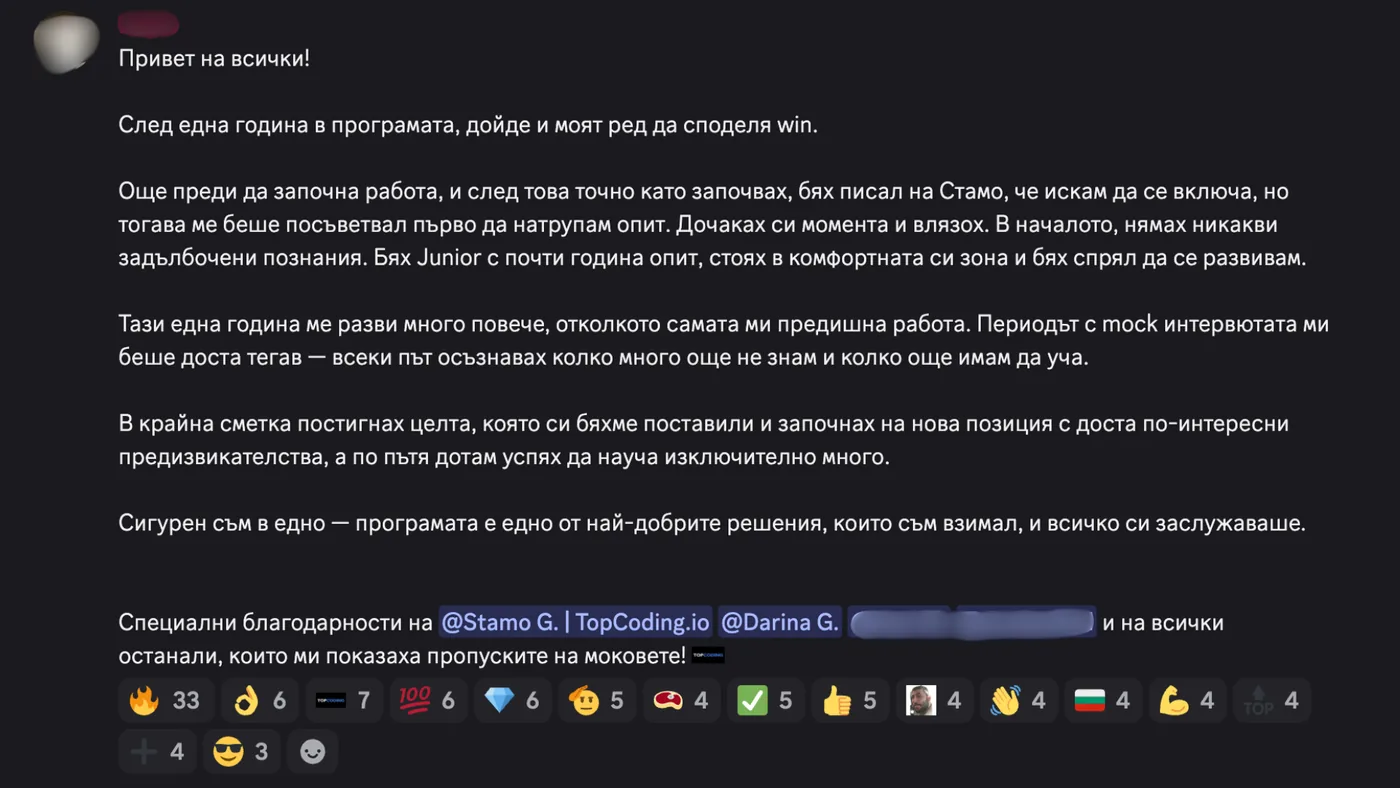 Отзив 4